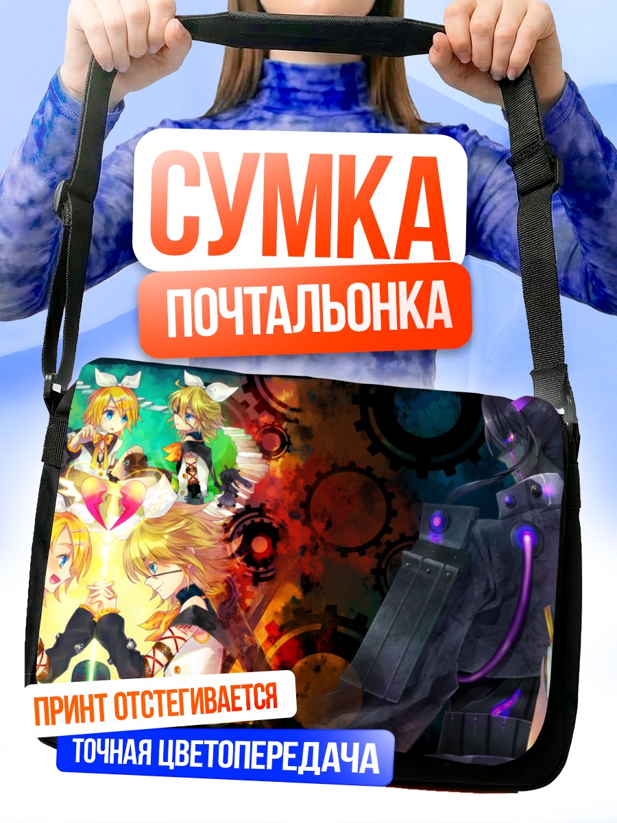 Сумка-почтальонка Кагаминэ Рин и Лен