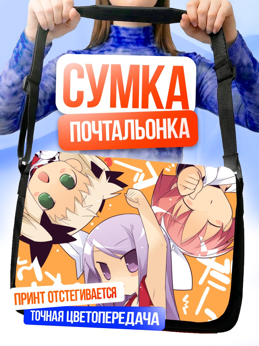 Сумка-почтальонка Боевые чиби-девочки
