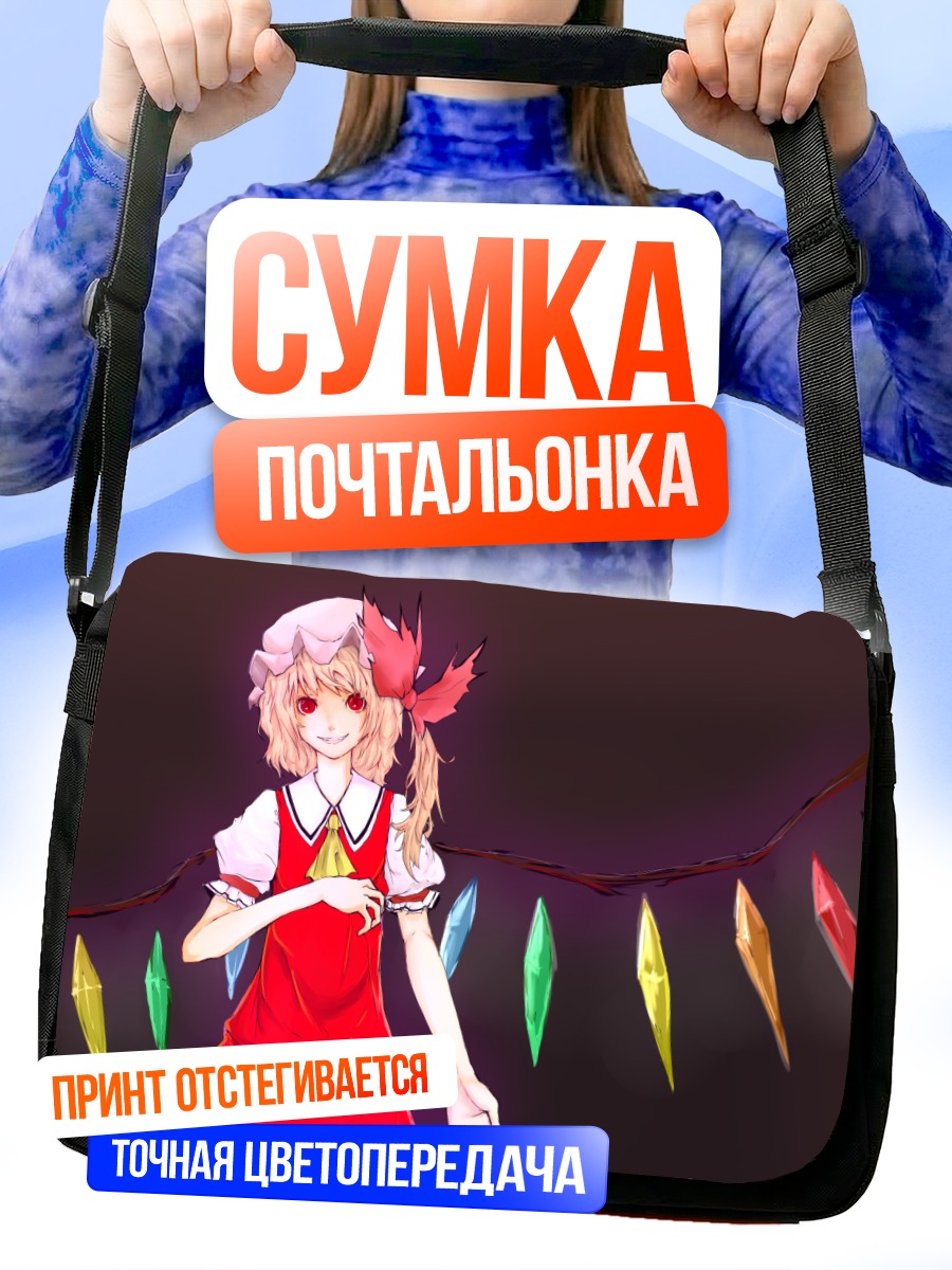 Сумка-почтальонка Фландр Скарлет с кристаллами