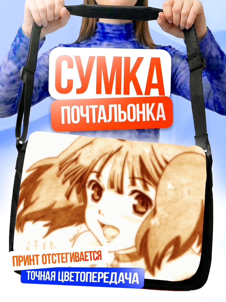 Сумка-почтальонка Ранка Ли улыбка