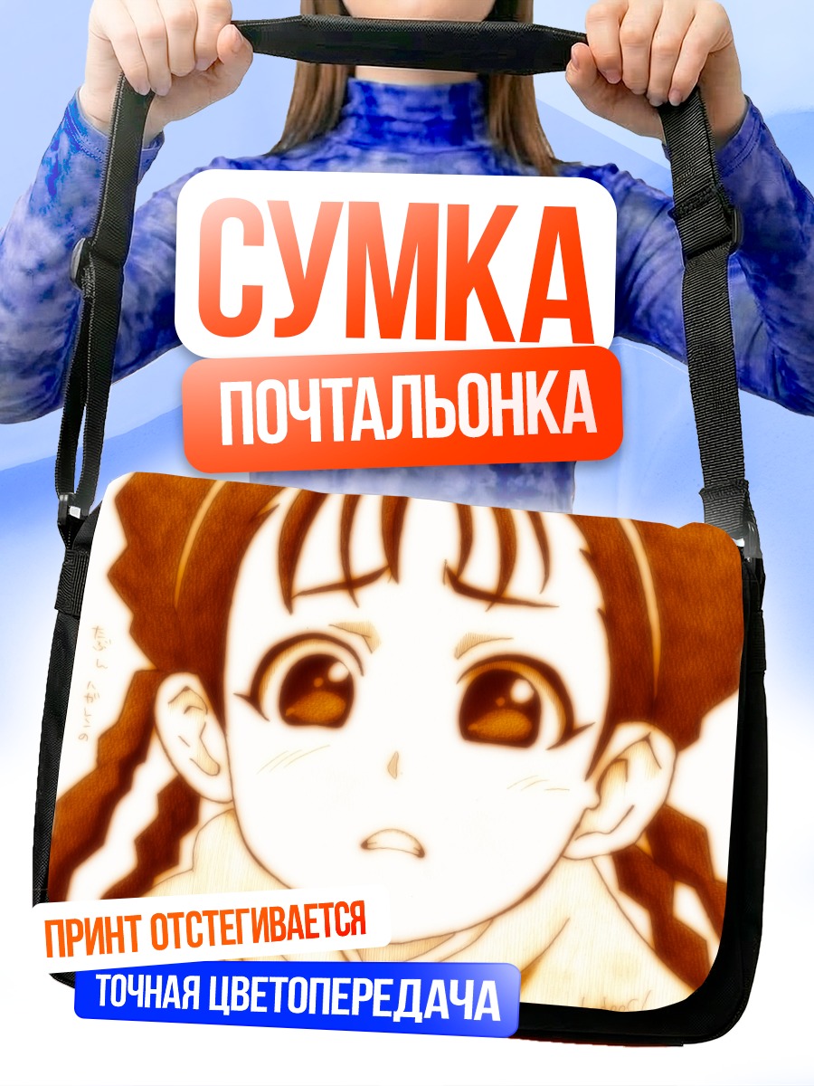 Сумка-почтальонка Мэй Чанг в раздумьях