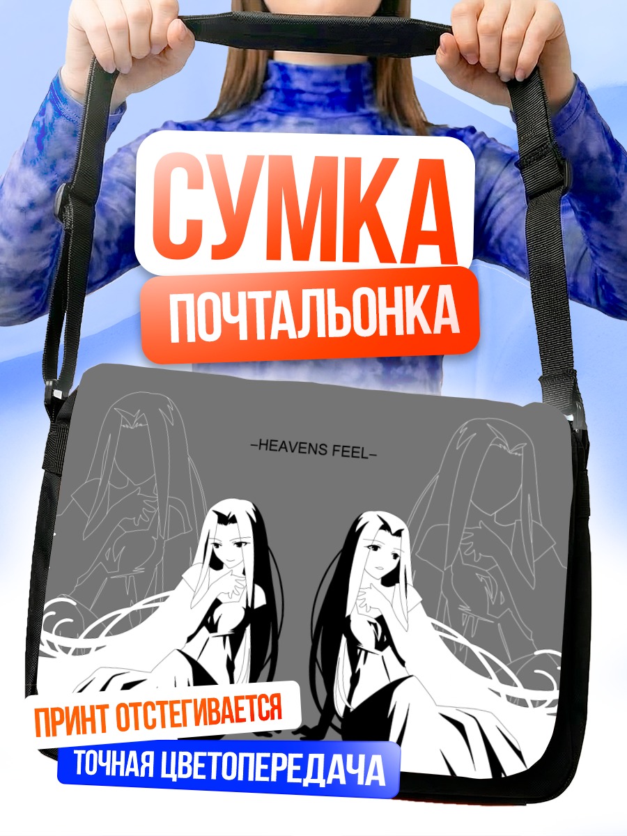 Сумка-почтальонка Ирисвиль фон Эйнсберн