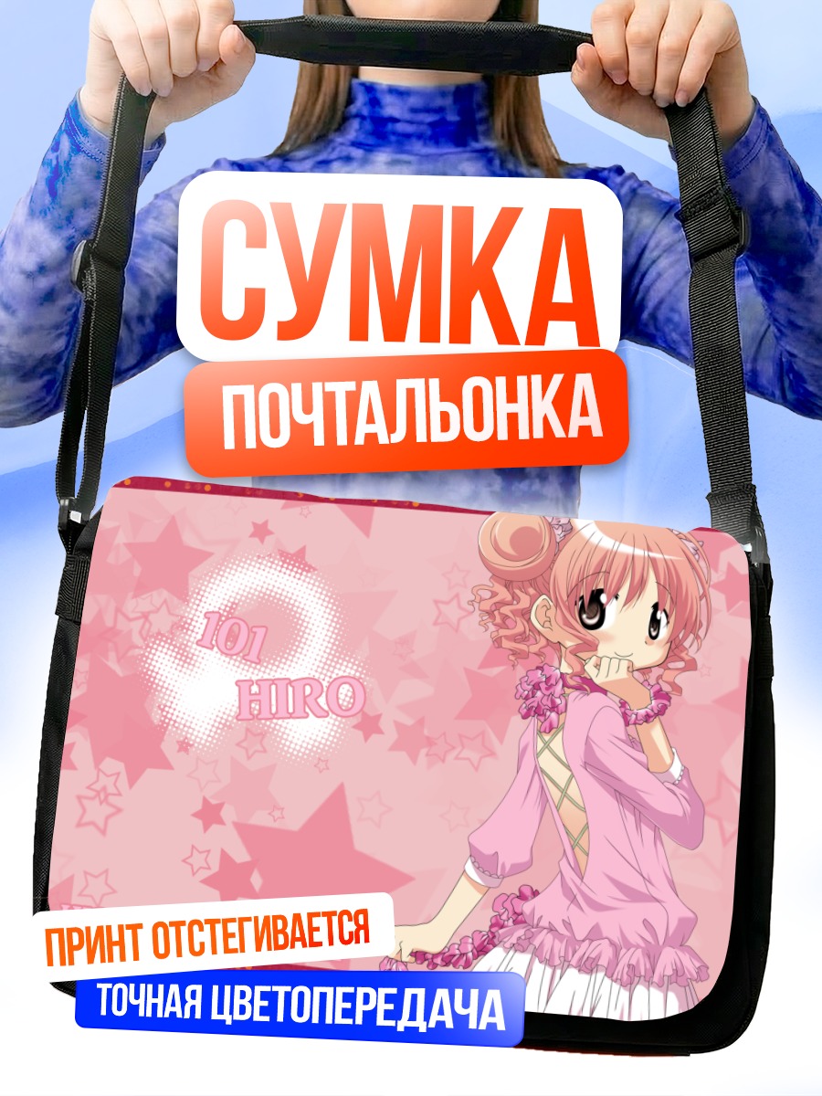 Сумка-почтальонка Хиро в розовом