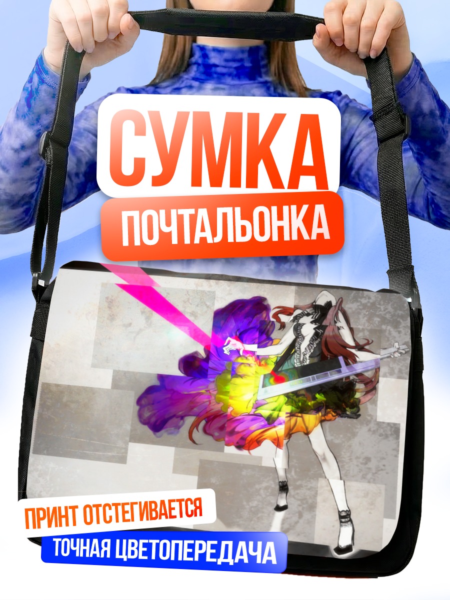 Сумка-почтальонка Мегурин Лука с гитарой