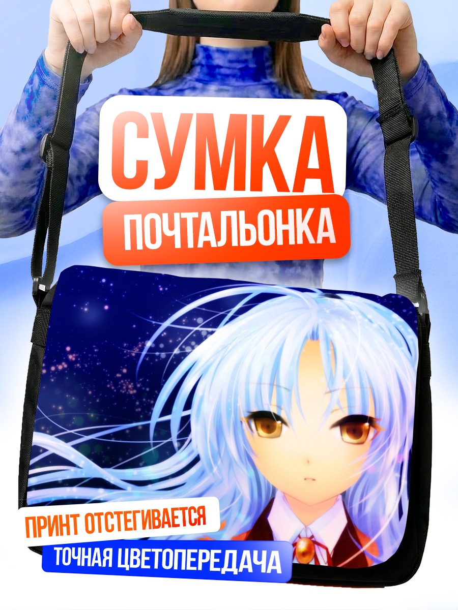 Сумка-почтальонка Канаде Тачибана под звездами