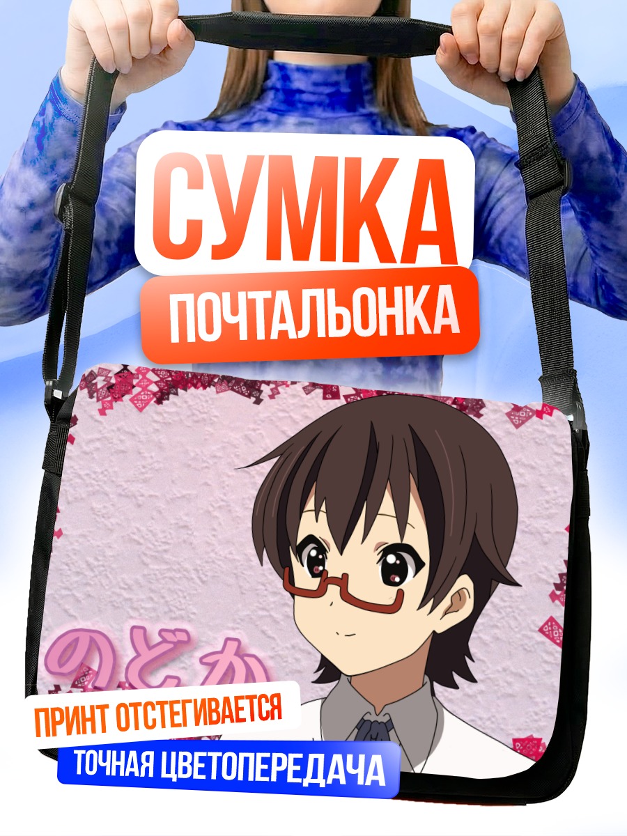 Сумка-почтальонка Нодока Манабе в цветах