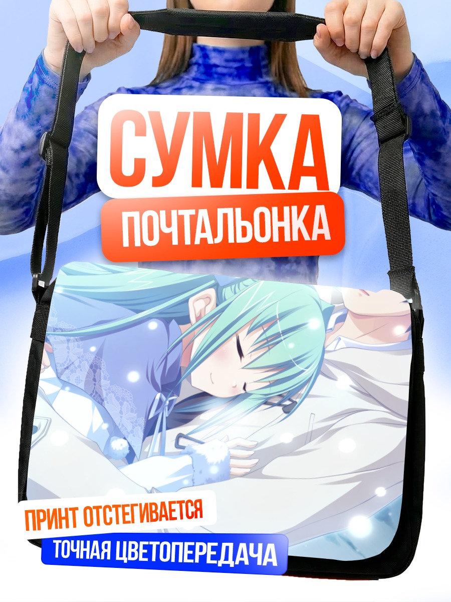 Сумка-почтальонка Эзекииль в объятиях