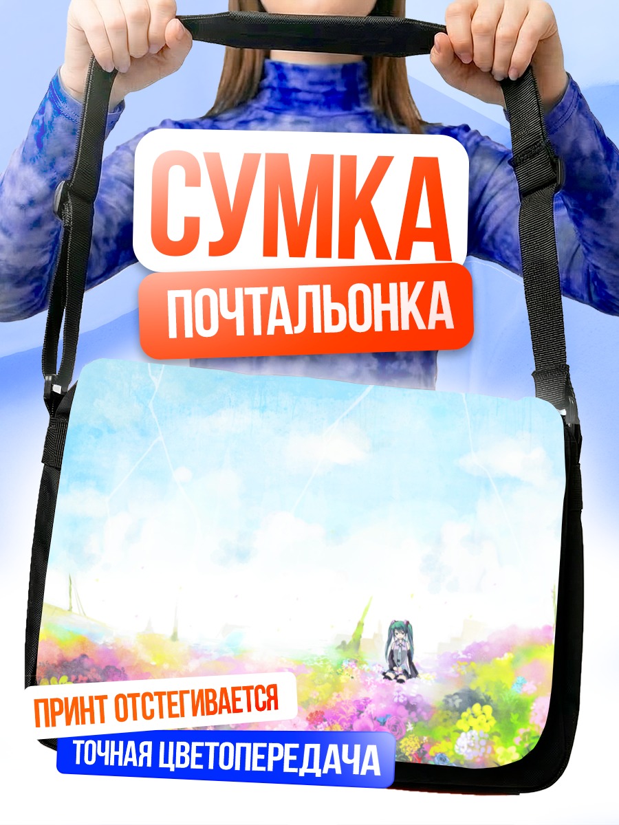 Сумка-почтальонка Мику Хацунэ в цветах