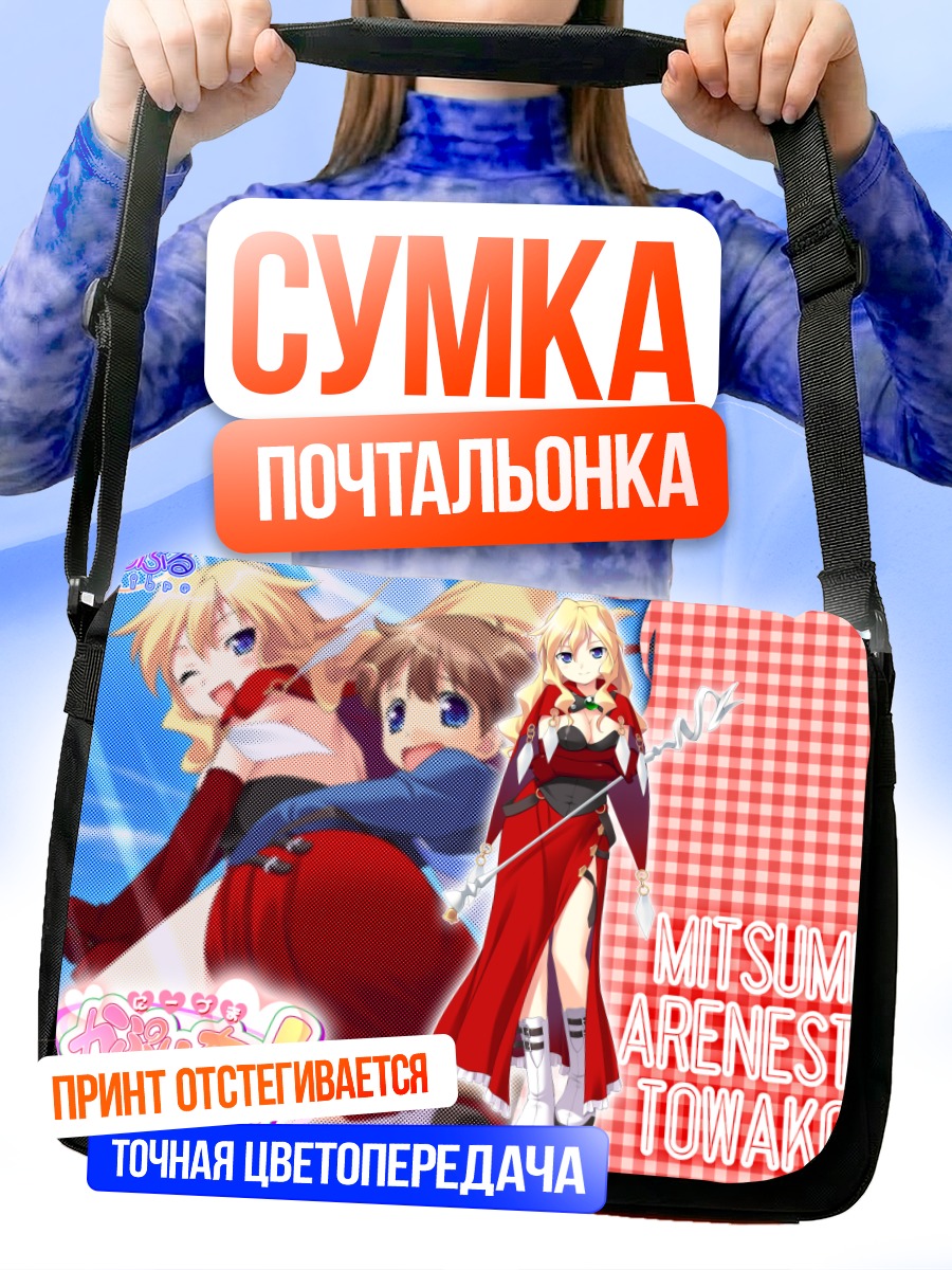 Сумка-почтальонка Мицуми в красном