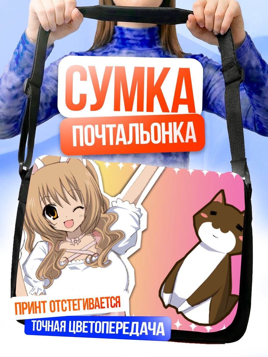 Сумка-почтальонка Нян Кой Кошка