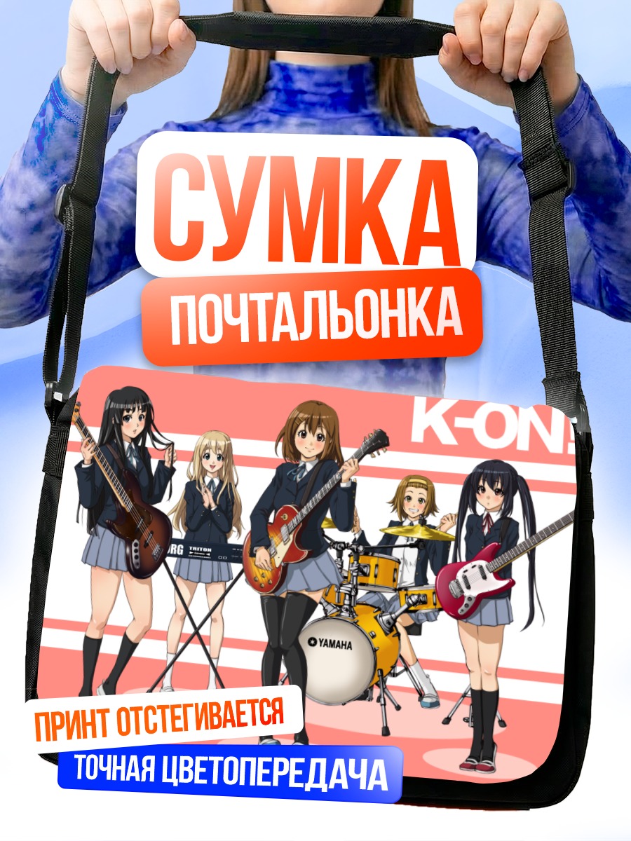 Сумка-почтальонка Группа K-On!