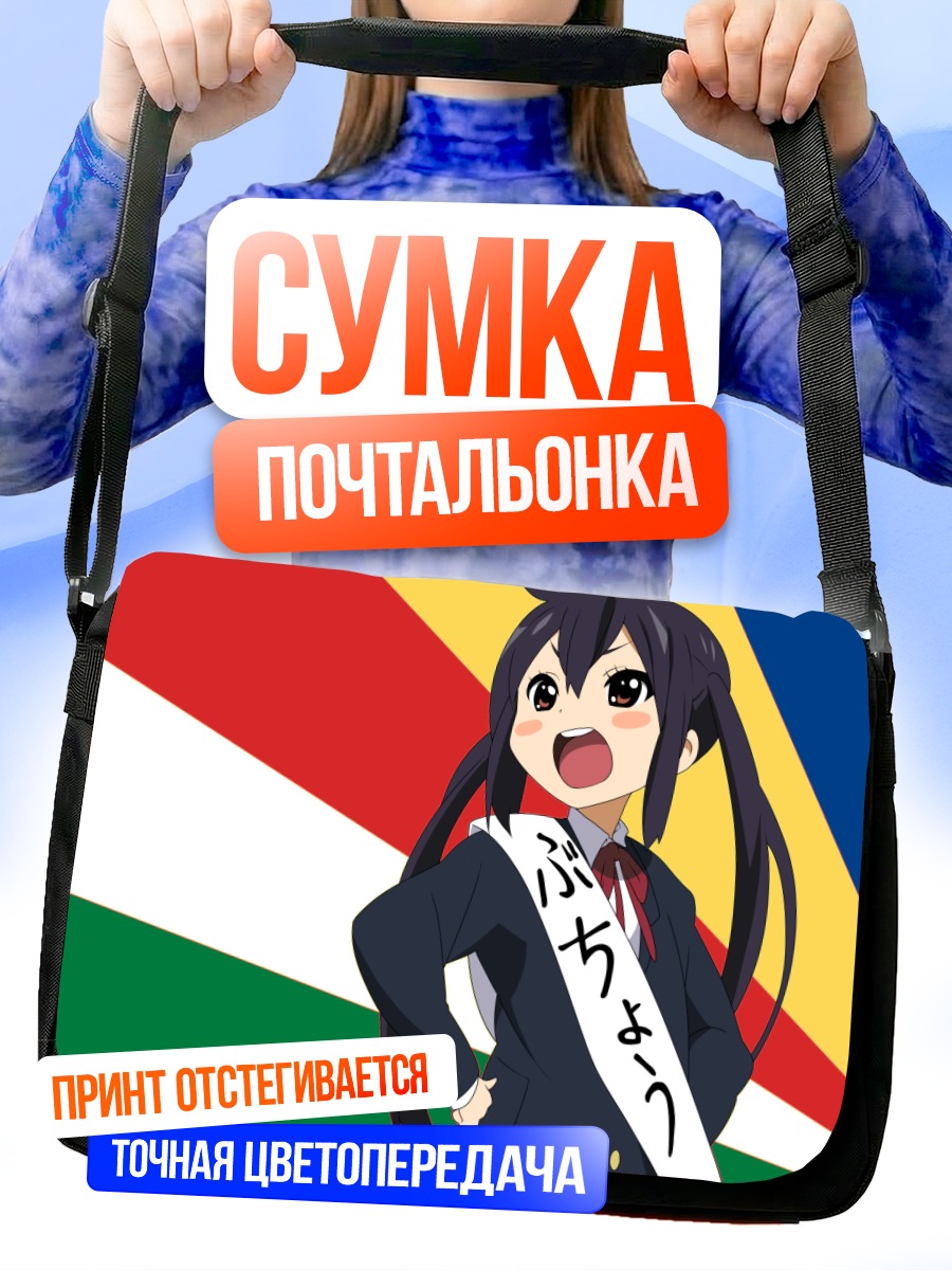 Сумка-почтальонка Адзуса Накано в форме