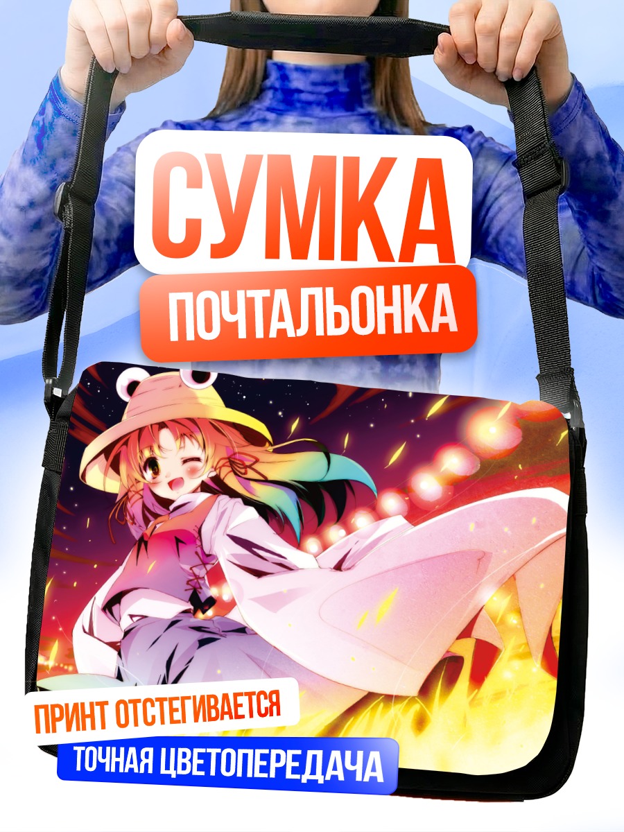 Сумка-почтальонка Сувако Мория в огне