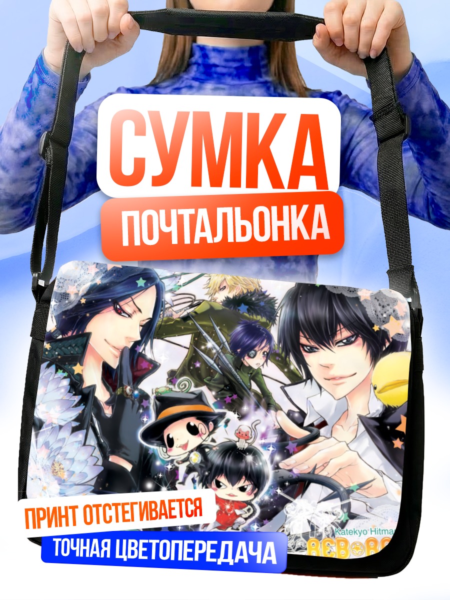 Сумка-почтальонка Дино Каваллоне и союзники