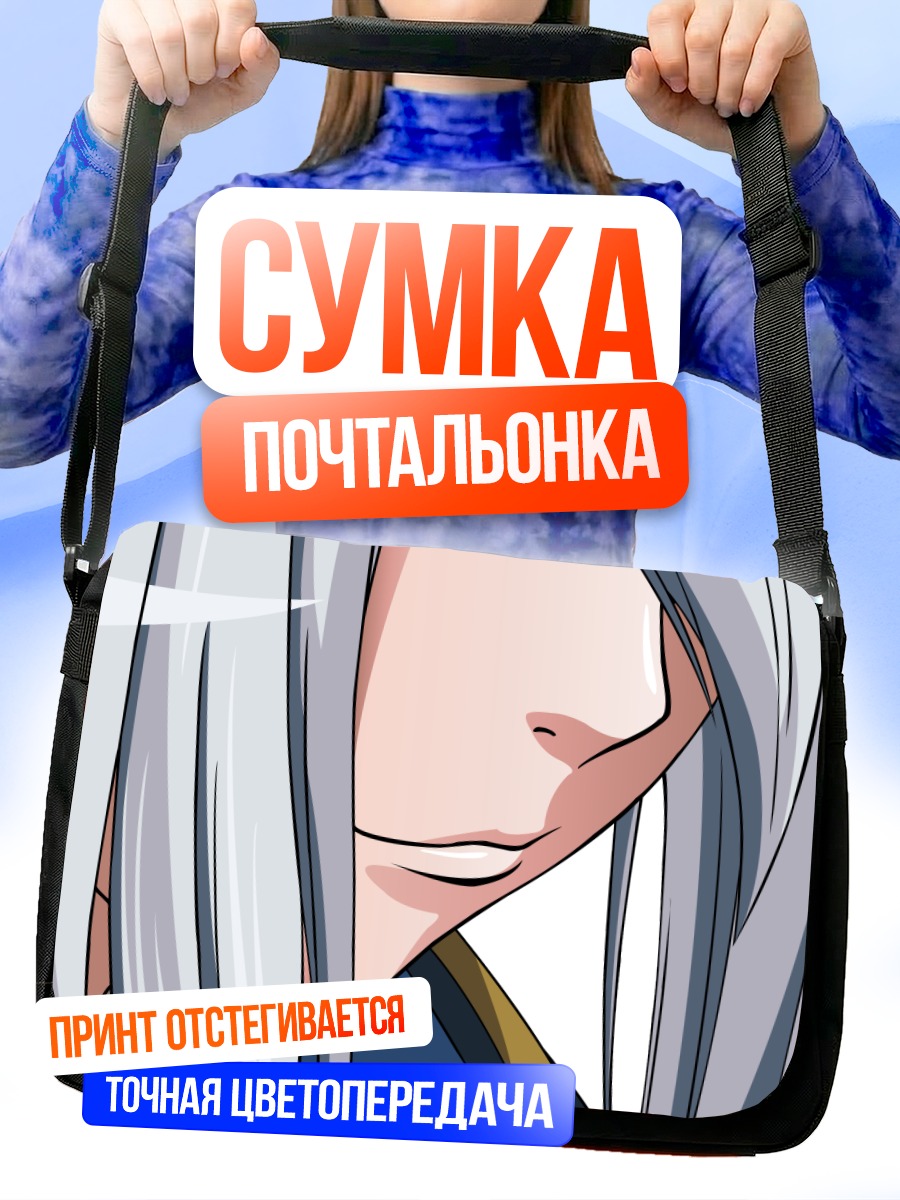 Сумка-почтальонка Фелли Лосс