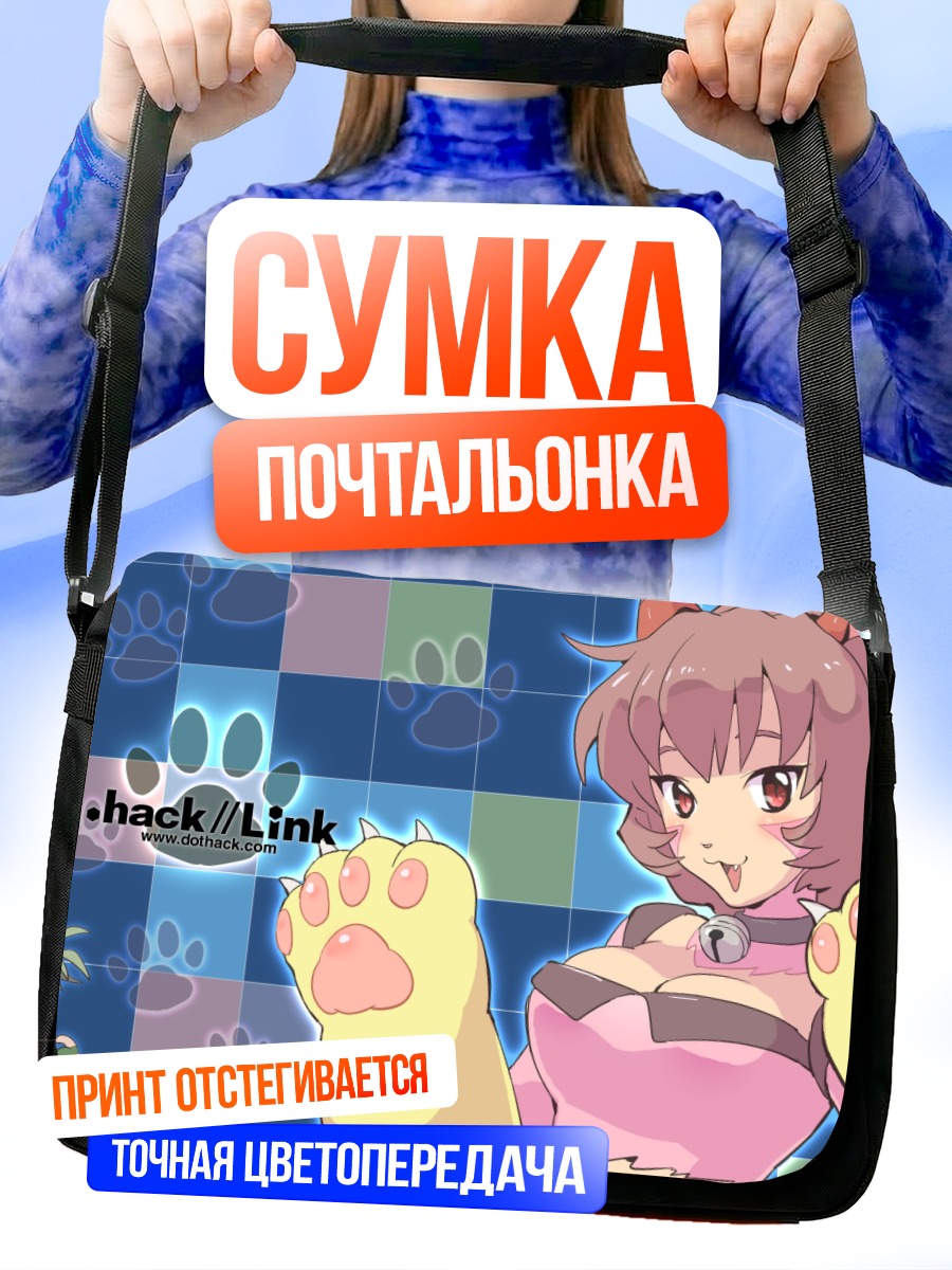 Сумка-почтальонка Сакисака с лапками