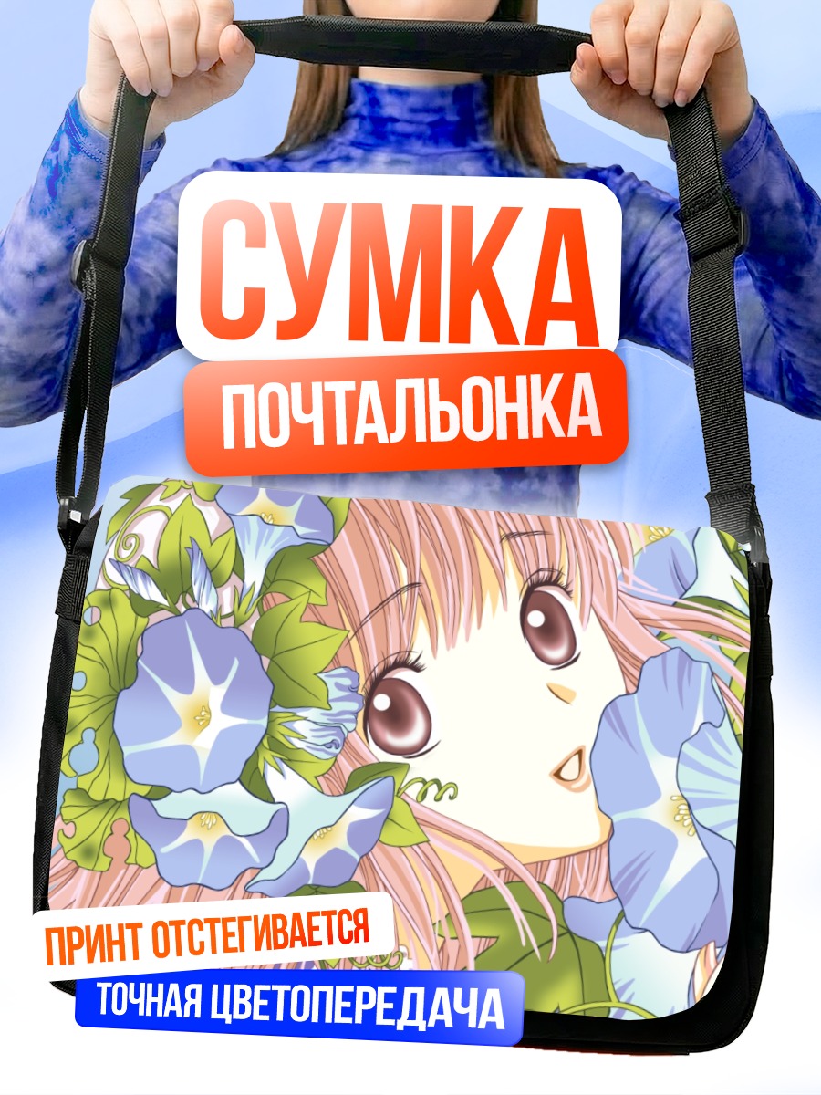 Сумка-почтальонка Кобато в цветах