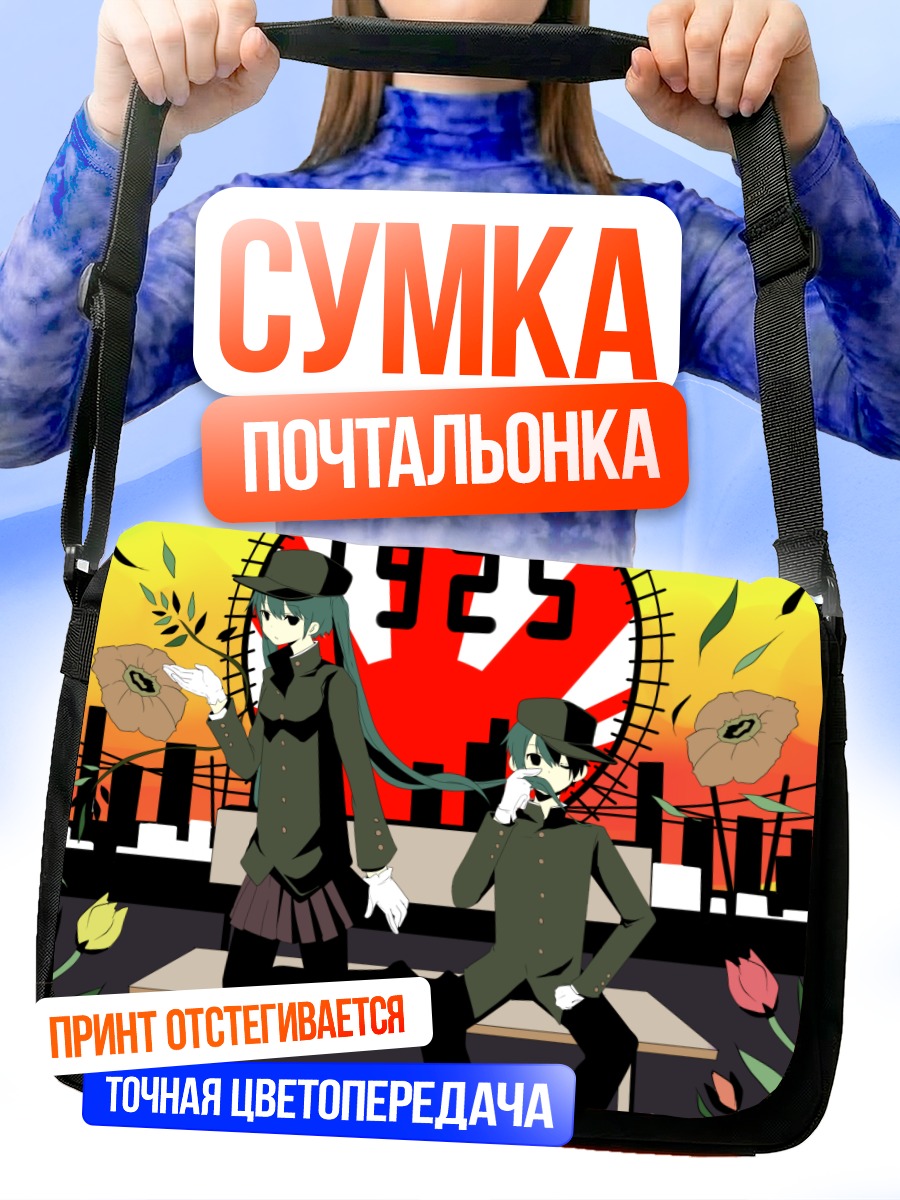 Сумка-почтальонка Мику Хацунэ и Кайто