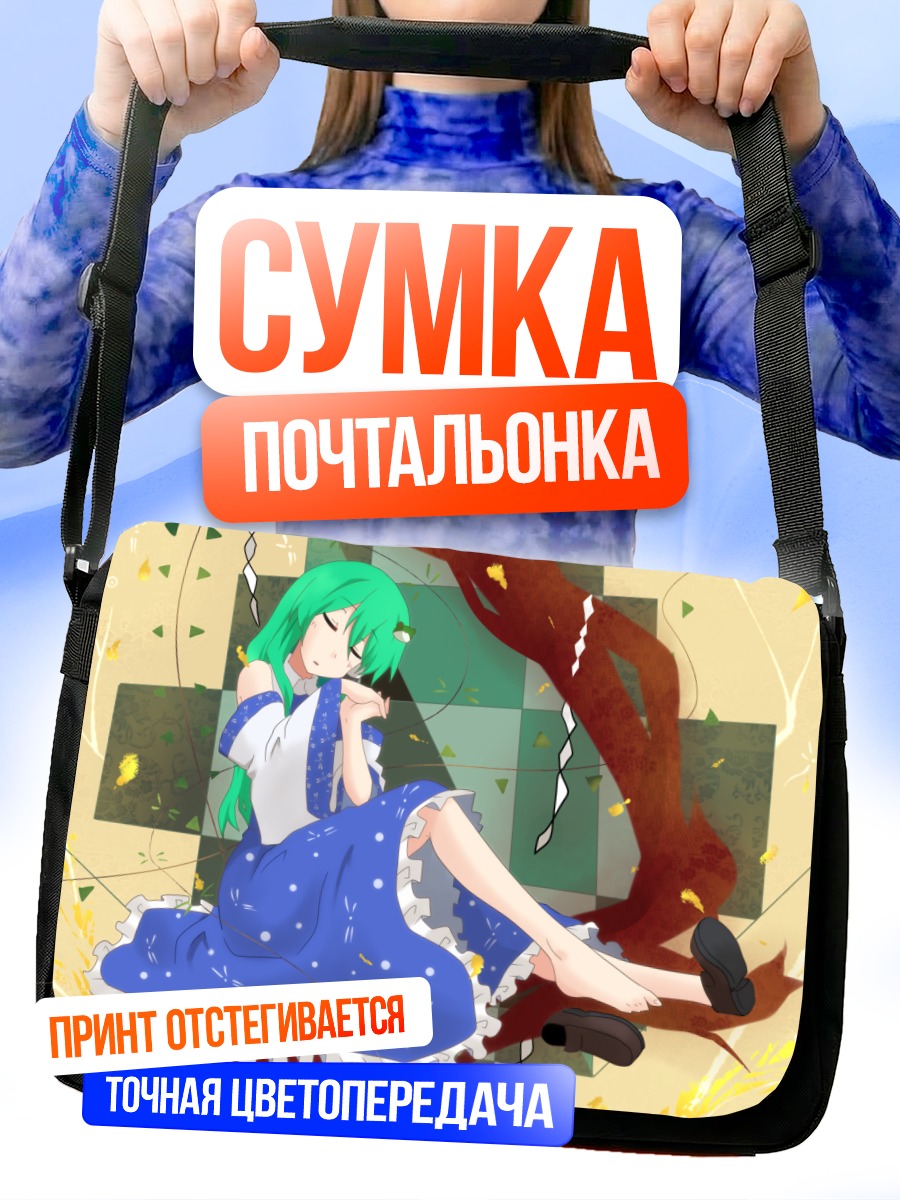 Сумка-почтальонка Санаэ Кочия в платье