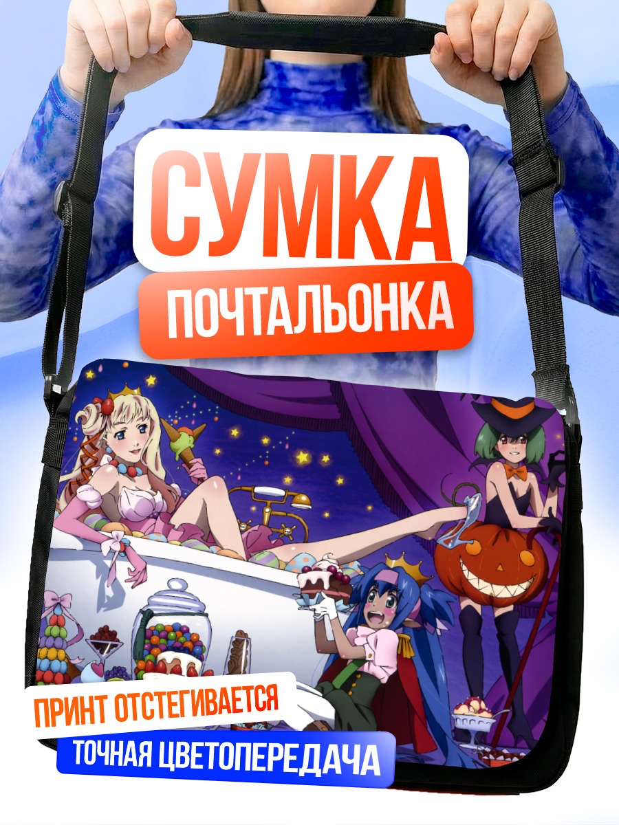 Сумка-почтальонка Шерил Ном в ванне