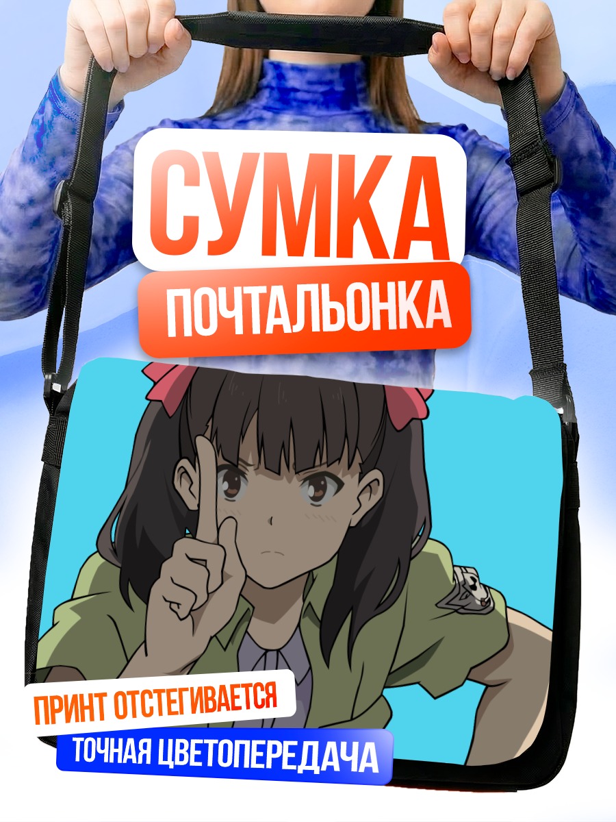 Сумка-почтальонка Куреха Суминоя в форме