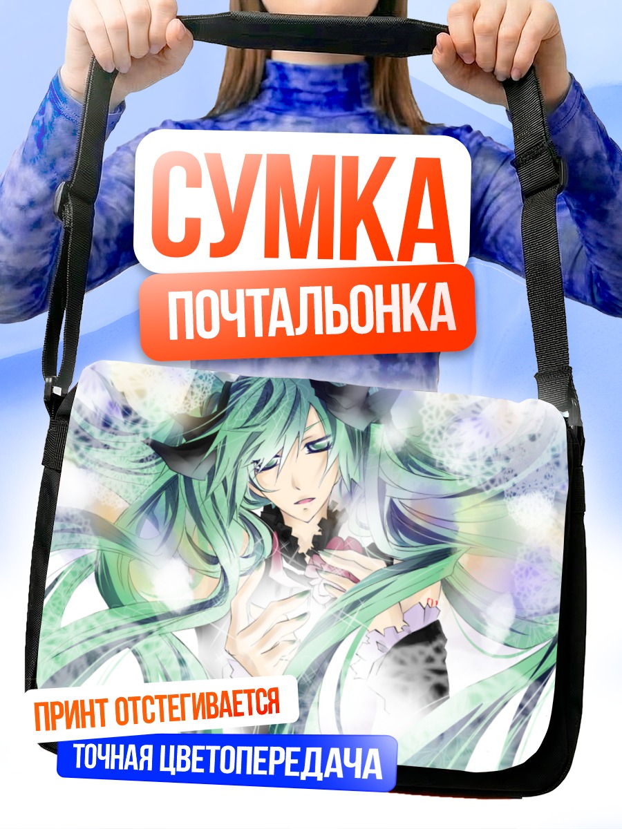 Сумка-почтальонка Мику Хацунэ в сиянии