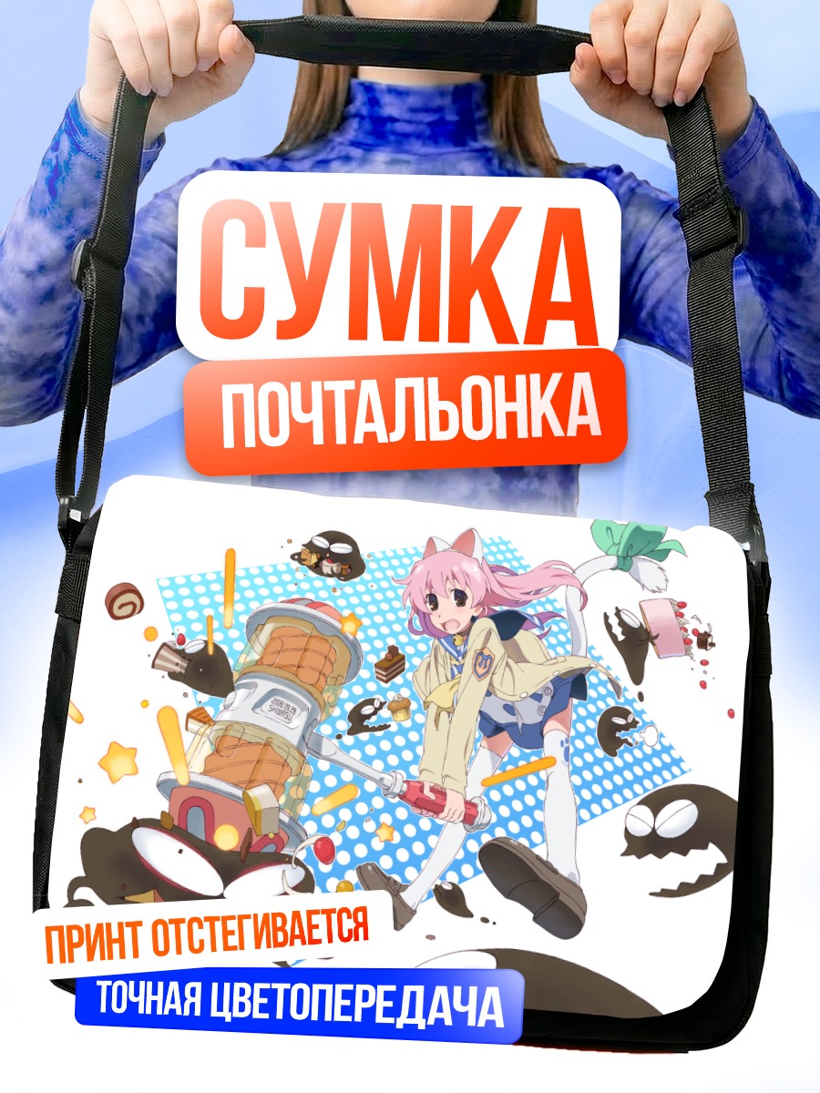 Сумка-почтальонка Розовая кошкодевочка с тортом