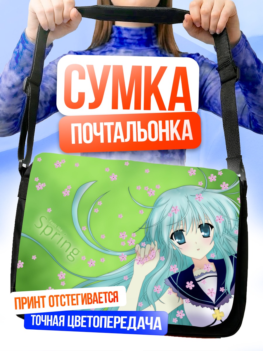 Сумка-почтальонка Мику Хацунэ весной