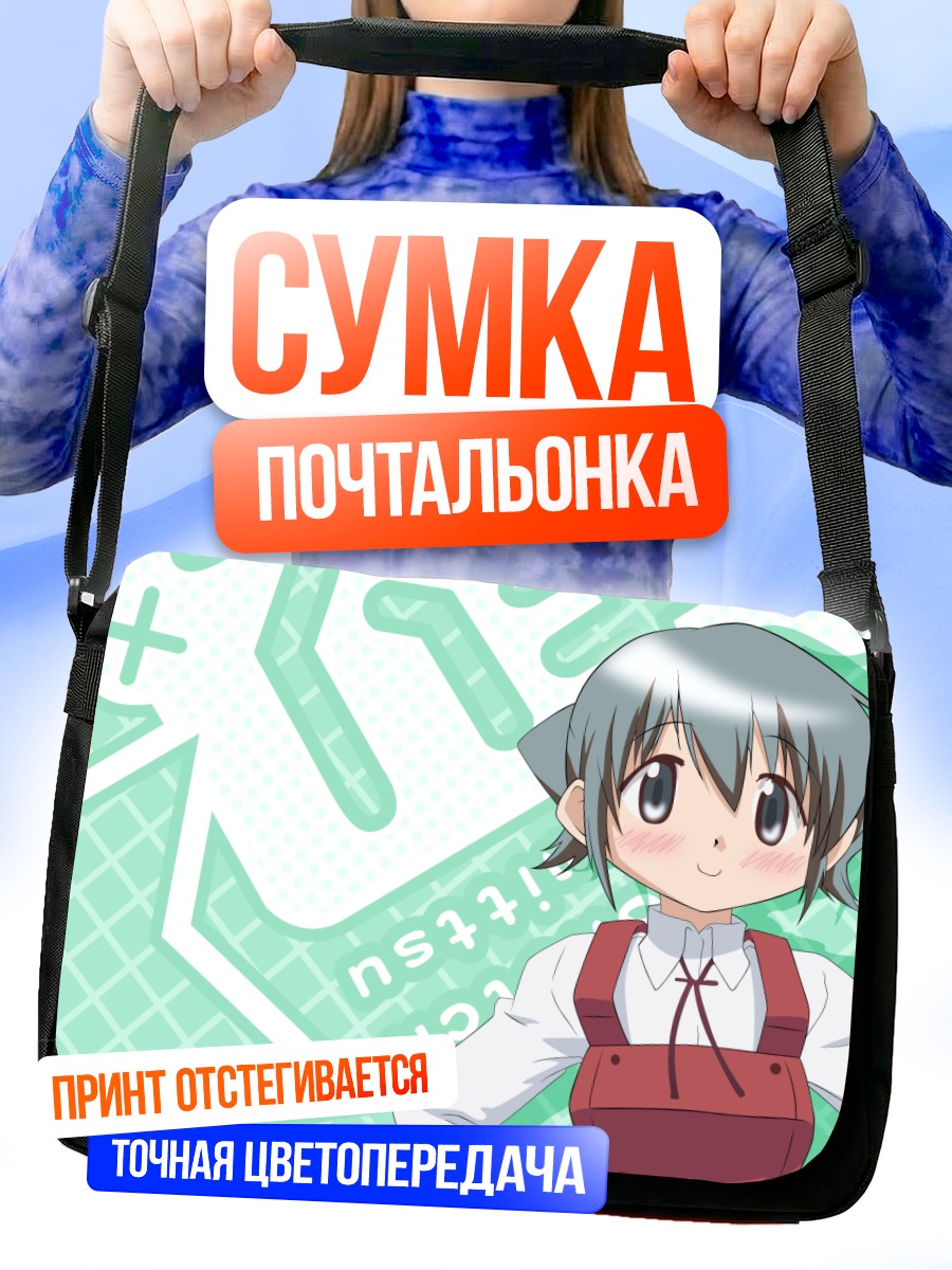 Сумка-почтальонка Нори в фартуке