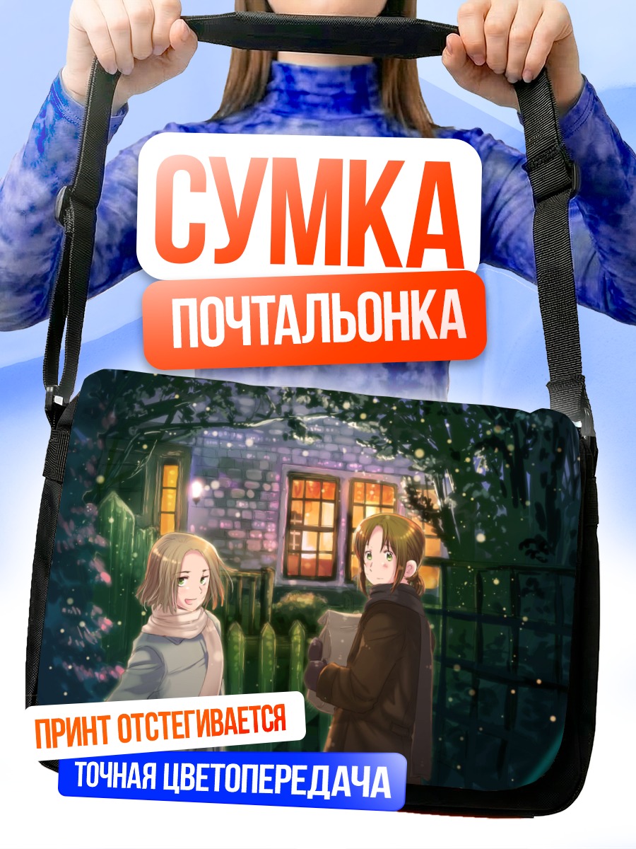 Сумка-почтальонка Литва и Польша