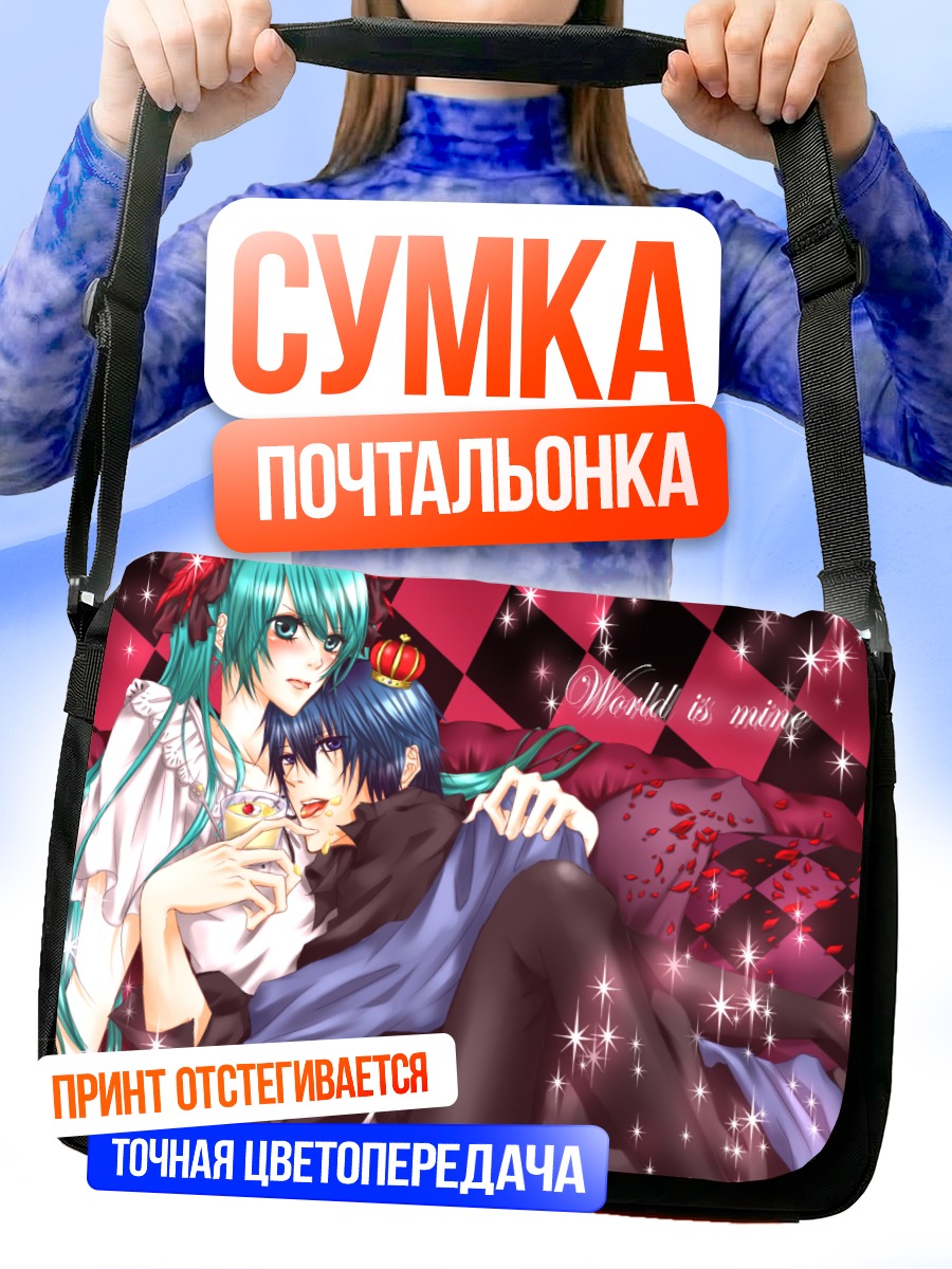 Сумка-почтальонка Мику Хацунэ и Кайто