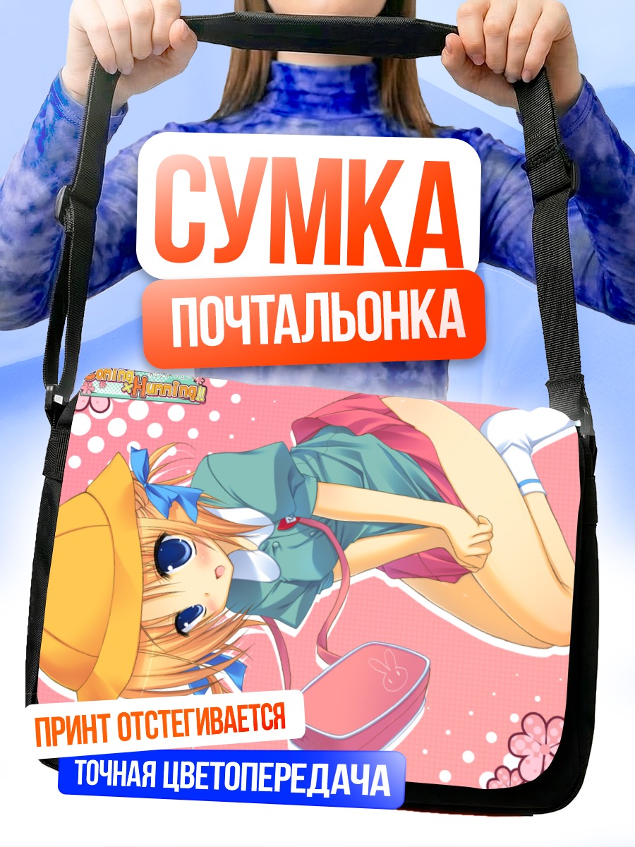 Сумка-почтальонка Хината Шибаяма в шляпе