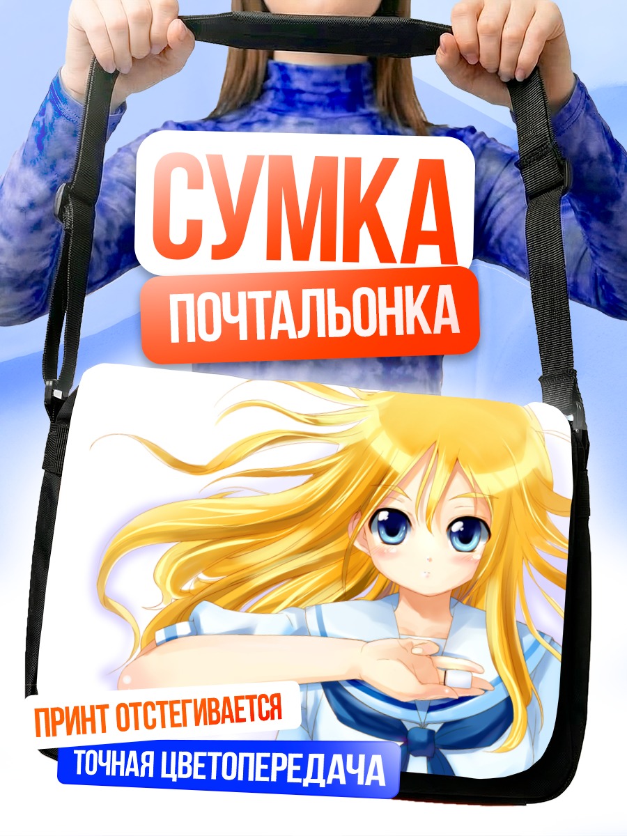 Сумка-почтальонка Оохоши Аваи в форме