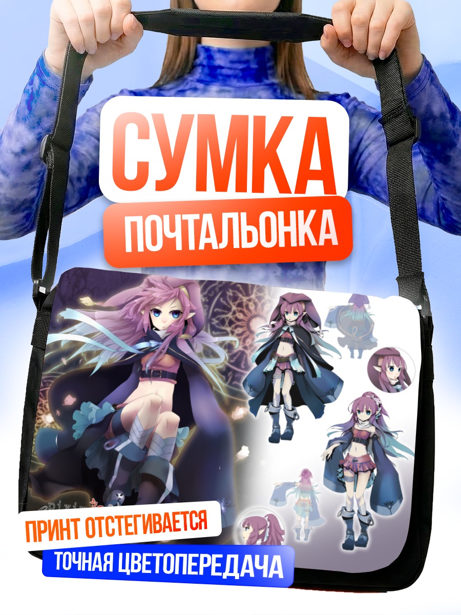 Сумка-почтальонка Эльфийка в плаще