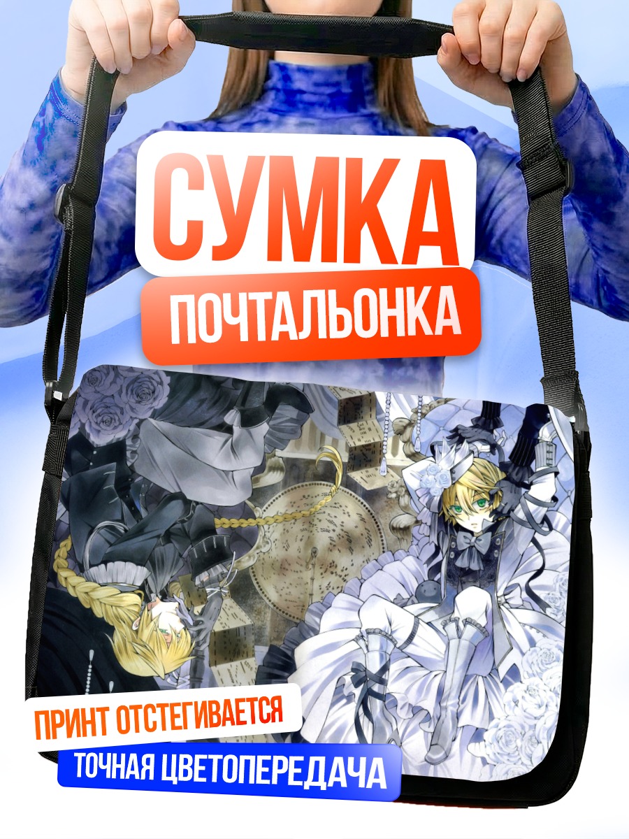 Сумка-почтальонка Джек Вессалиус в розах