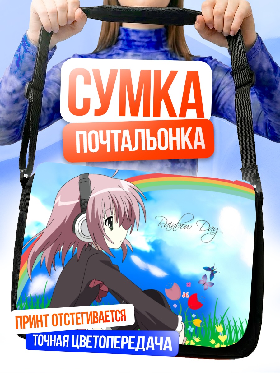 Сумка-почтальонка Куриму Сакурано в радуге