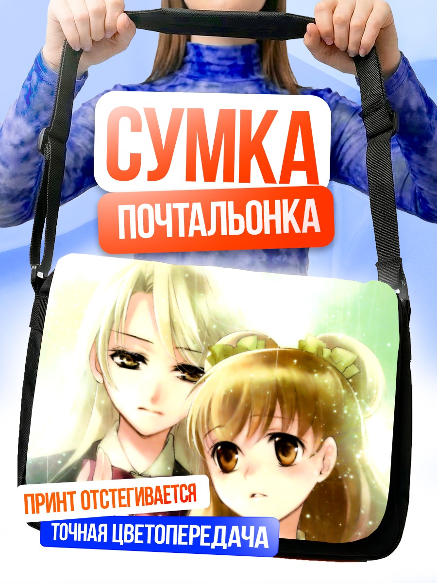 Сумка-почтальонка Сцена с девушками