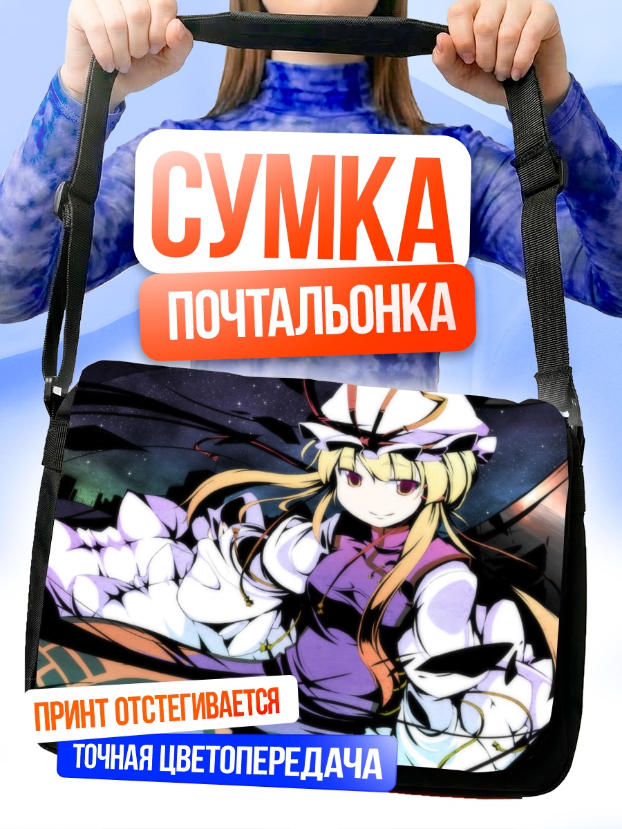 Сумка-почтальонка Юкари Якумо в разломе