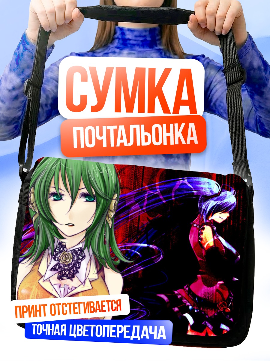 Сумка-почтальонка Мику Хацунэ и Гуми
