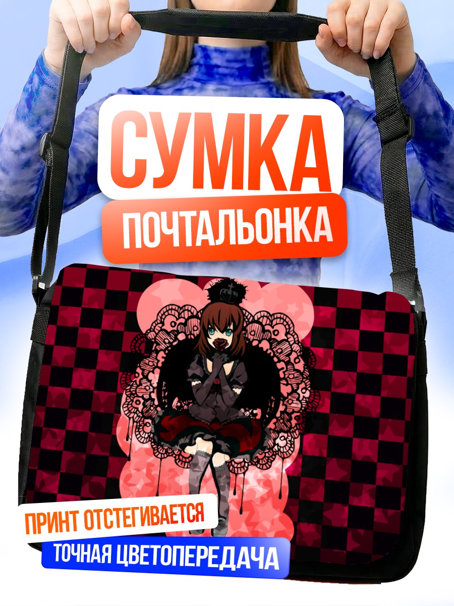 Сумка-почтальонка Мария Уширомия в кружевах