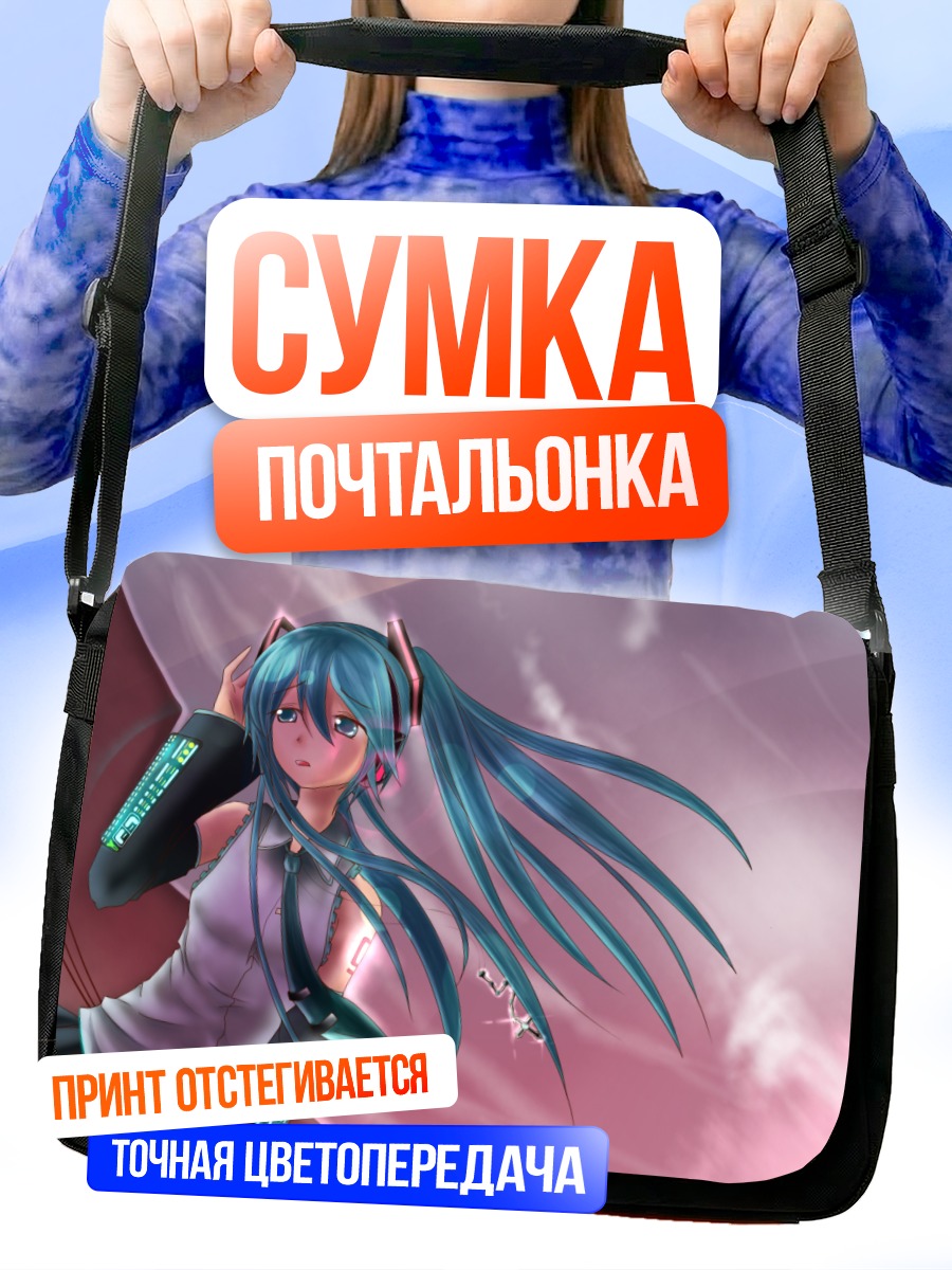 Сумка-почтальонка Мику Хацунэ в розовом