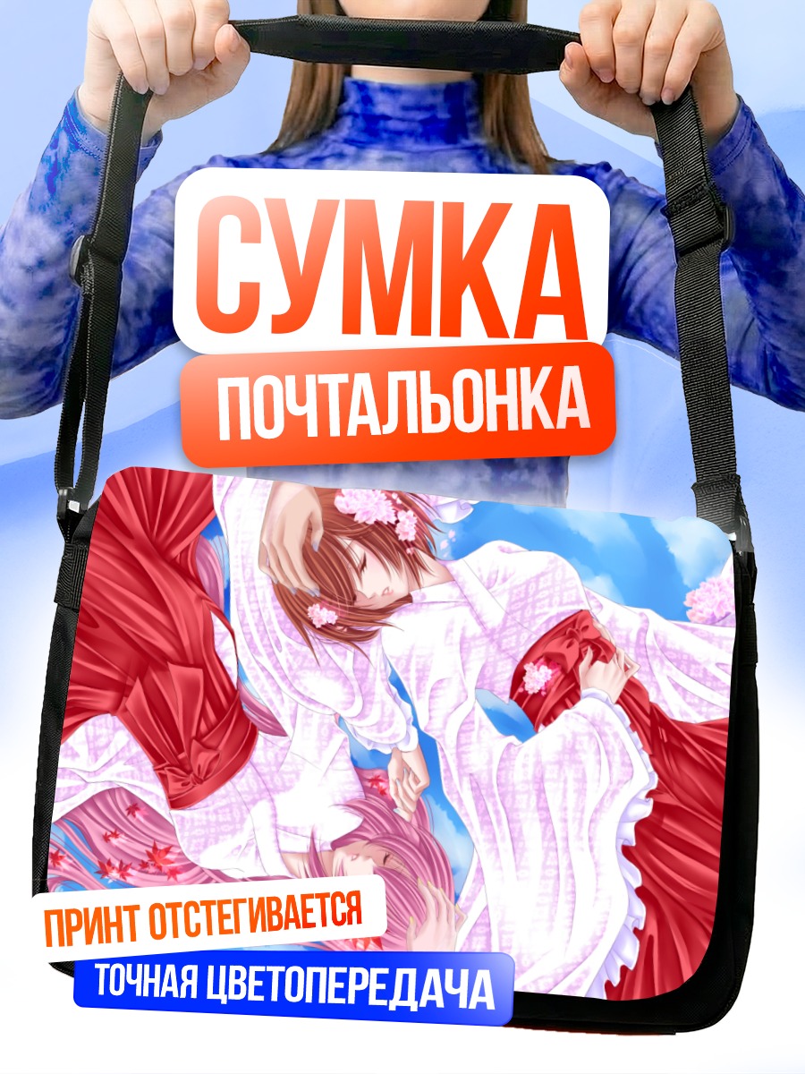 Сумка-почтальонка Мегурин Лука и Мейко