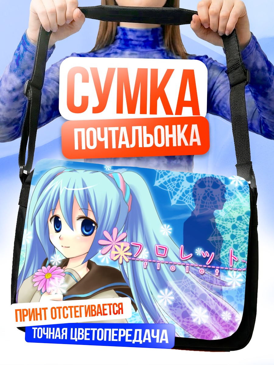 Сумка-почтальонка Мику Хацунэ с цветком