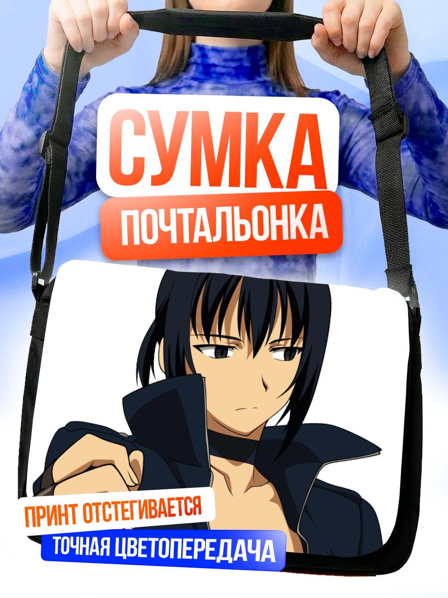 Сумка-почтальонка Альфард в черном