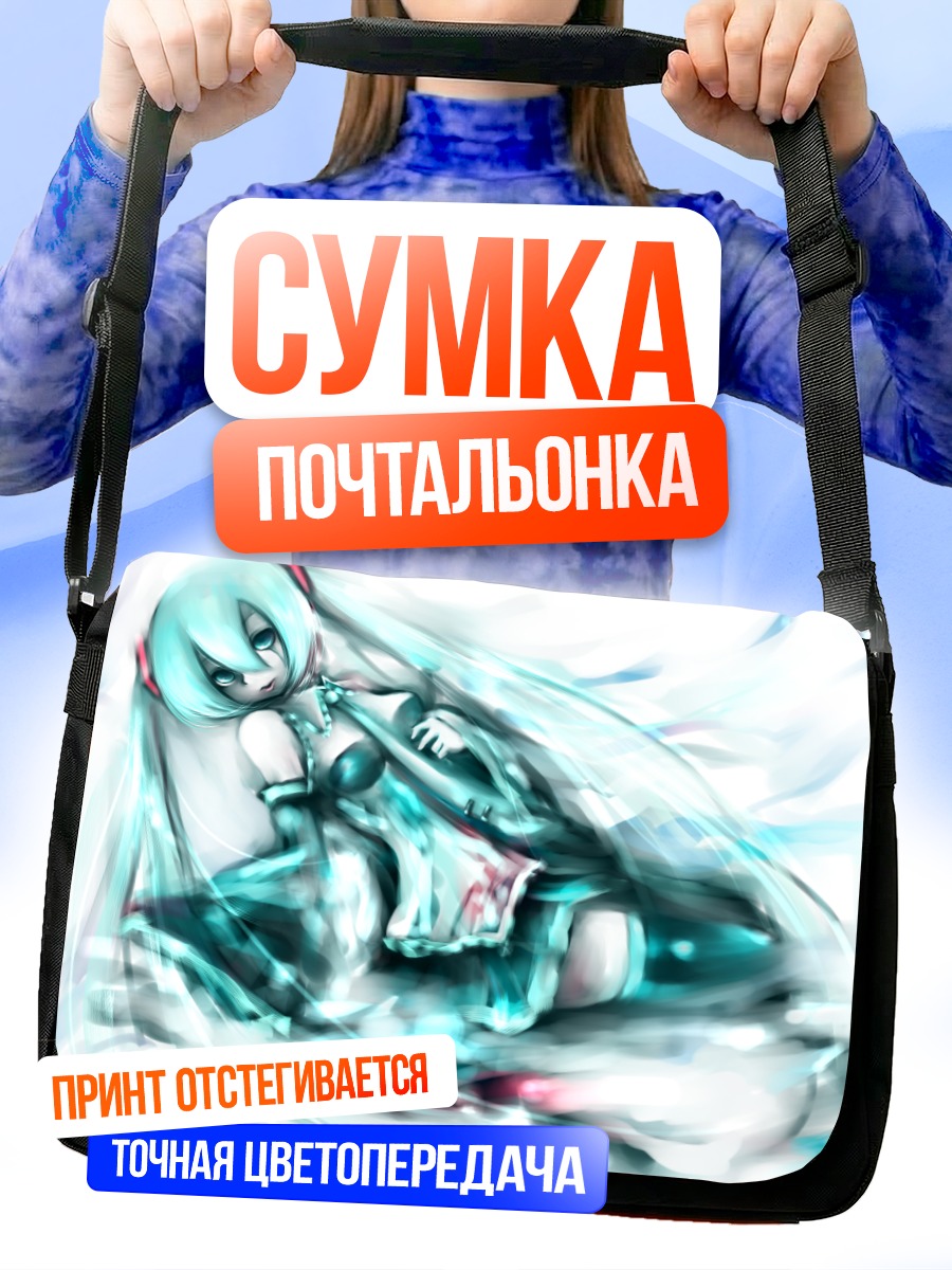 Сумка-почтальонка Мику Хацунэ в потоке