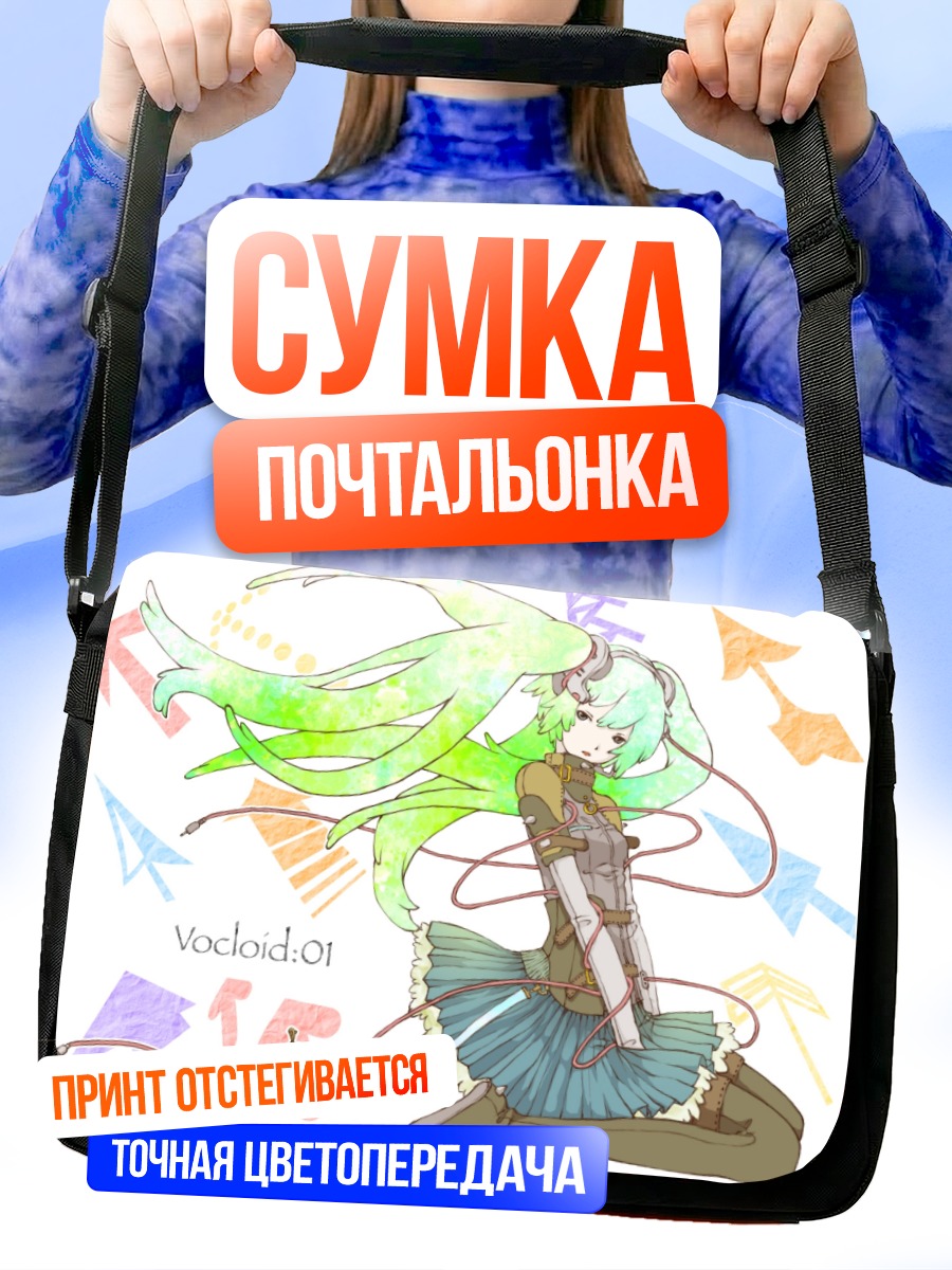 Сумка-почтальонка Мику Хацунэ в проводах
