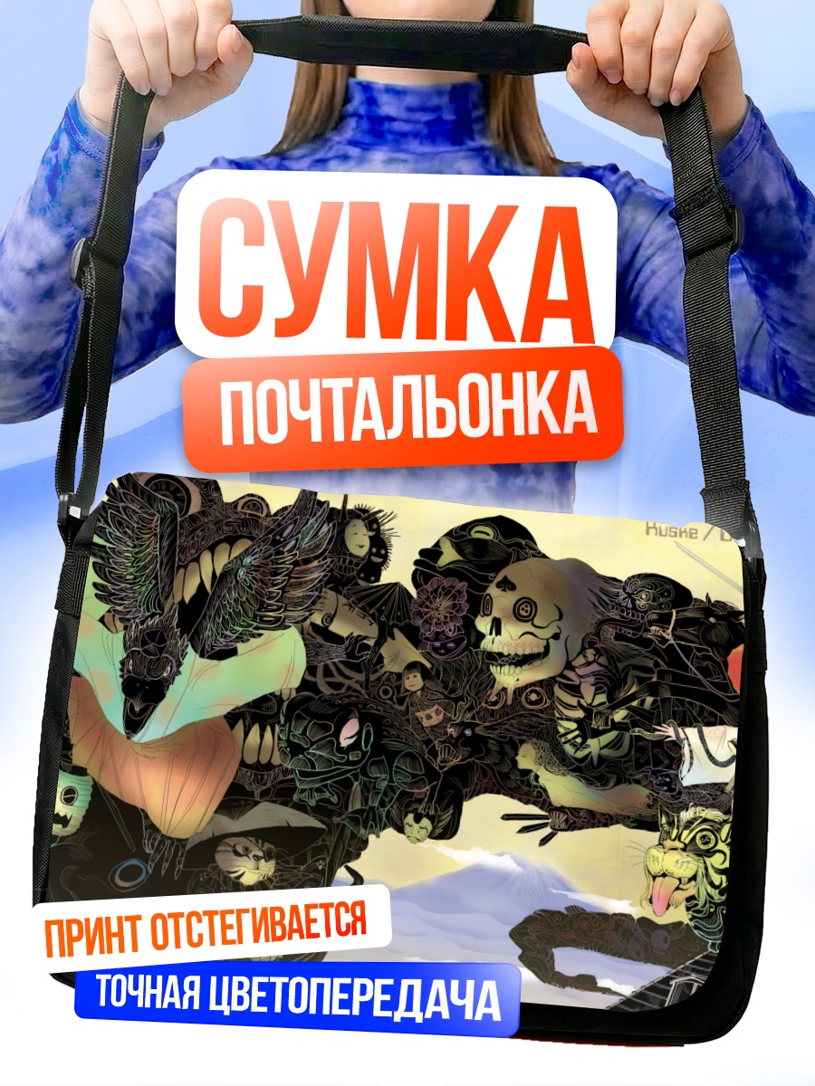 Сумка-почтальонка Сюрреалистичный кошмар