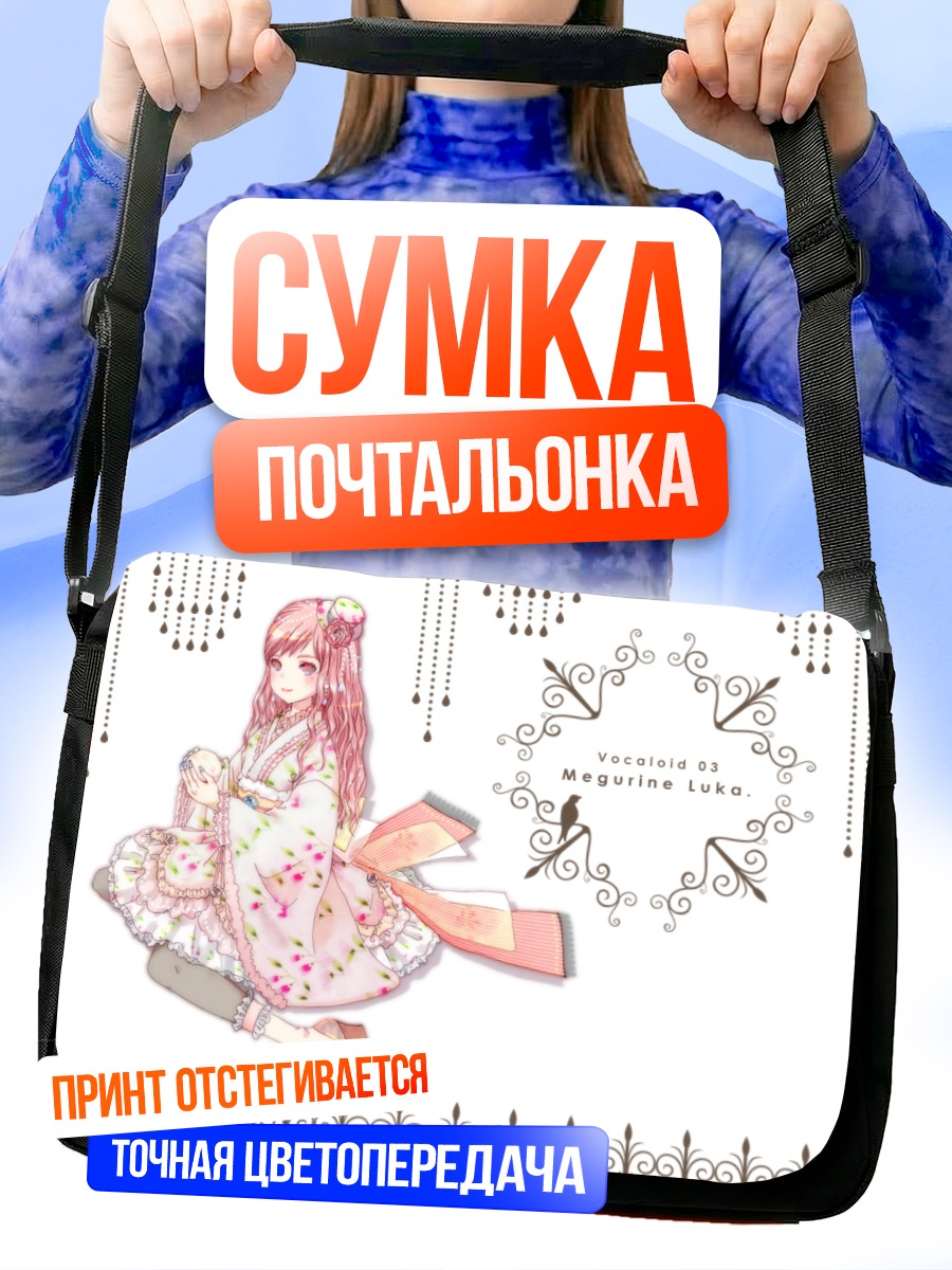 Сумка-почтальонка Лука Мегурин в кимоно