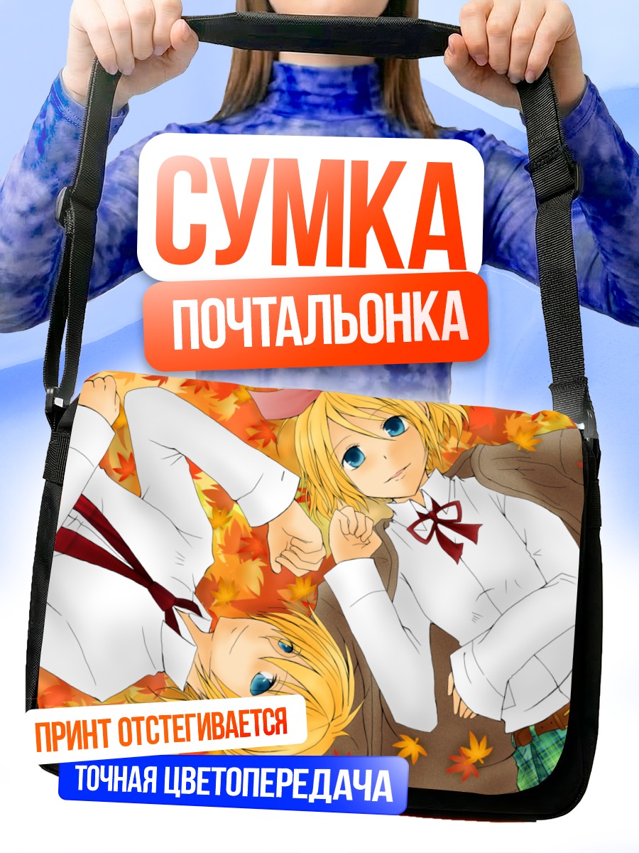 Сумка-почтальонка Рин и Лен в листьях