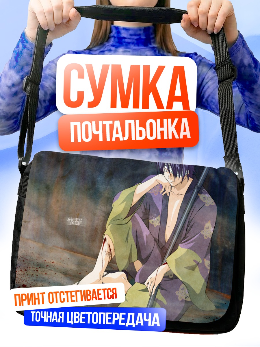 Сумка-почтальонка Синске Такасуги в кимоно